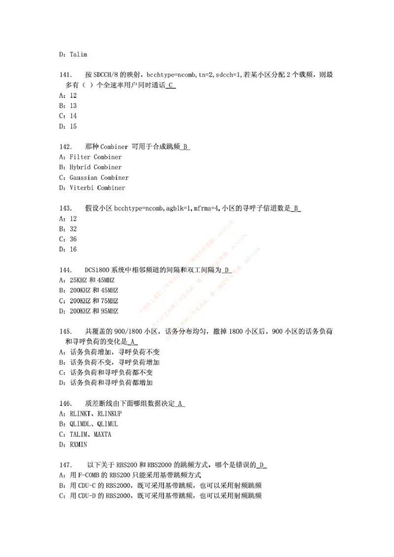 中国铁塔笔试知识点之--（通信类）通信网优试题题库_2025春招题库汇总_国企题库_中国铁塔_2-中国铁塔完整版知识点笔记（仅需看自己的专业）_2-中国铁塔完整版知识点笔记资料_通信类