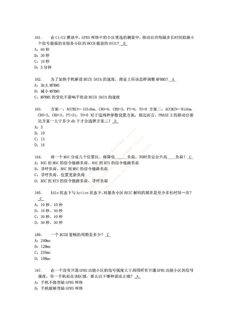 中国铁塔笔试知识点之--（通信类）通信网优试题题库_2025春招题库汇总_国企题库_中国铁塔_2-中国铁塔完整版知识点笔记（仅需看自己的专业）_2-中国铁塔完整版知识点笔记资料_通信类