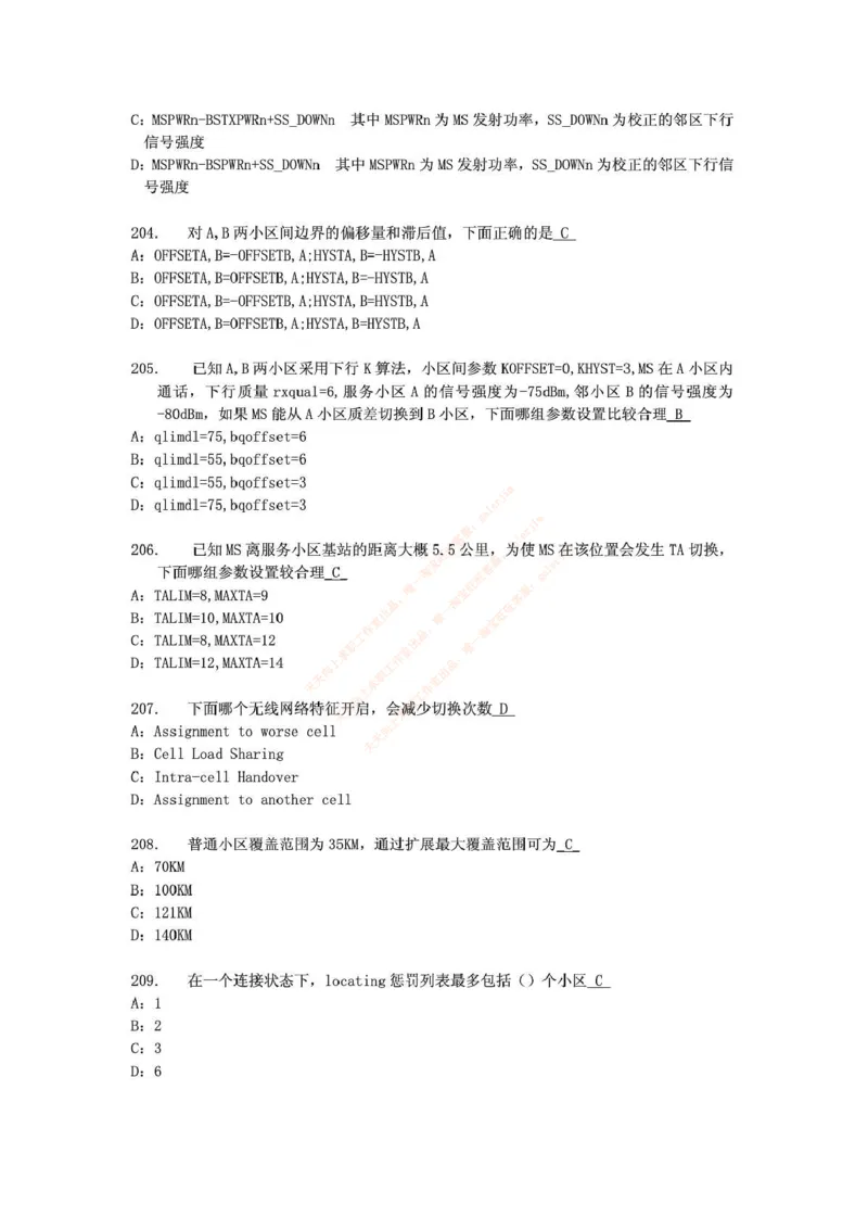 中国铁塔笔试知识点之--（通信类）通信网优试题题库_2025春招题库汇总_国企题库_中国铁塔_2-中国铁塔完整版知识点笔记（仅需看自己的专业）_2-中国铁塔完整版知识点笔记资料_通信类