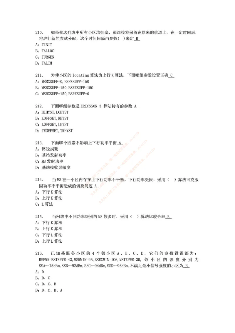 中国铁塔笔试知识点之--（通信类）通信网优试题题库_2025春招题库汇总_国企题库_中国铁塔_2-中国铁塔完整版知识点笔记（仅需看自己的专业）_2-中国铁塔完整版知识点笔记资料_通信类