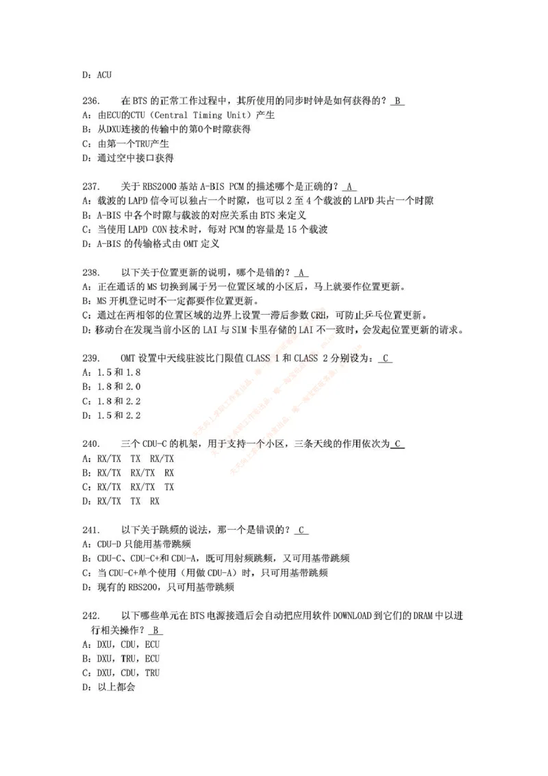 中国铁塔笔试知识点之--（通信类）通信网优试题题库_2025春招题库汇总_国企题库_中国铁塔_2-中国铁塔完整版知识点笔记（仅需看自己的专业）_2-中国铁塔完整版知识点笔记资料_通信类