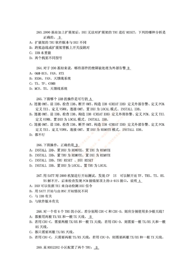 中国铁塔笔试知识点之--（通信类）通信网优试题题库_2025春招题库汇总_国企题库_中国铁塔_2-中国铁塔完整版知识点笔记（仅需看自己的专业）_2-中国铁塔完整版知识点笔记资料_通信类