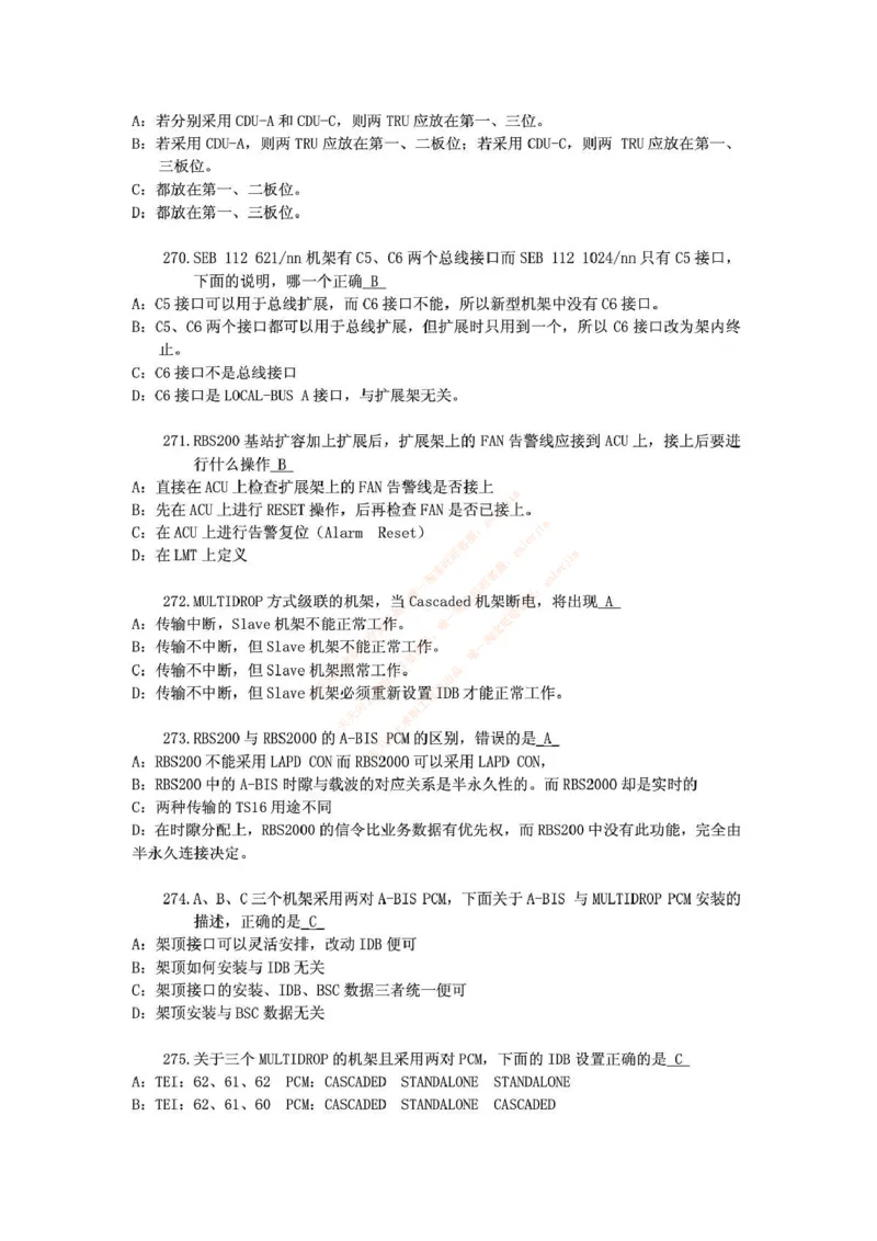 中国铁塔笔试知识点之--（通信类）通信网优试题题库_2025春招题库汇总_国企题库_中国铁塔_2-中国铁塔完整版知识点笔记（仅需看自己的专业）_2-中国铁塔完整版知识点笔记资料_通信类