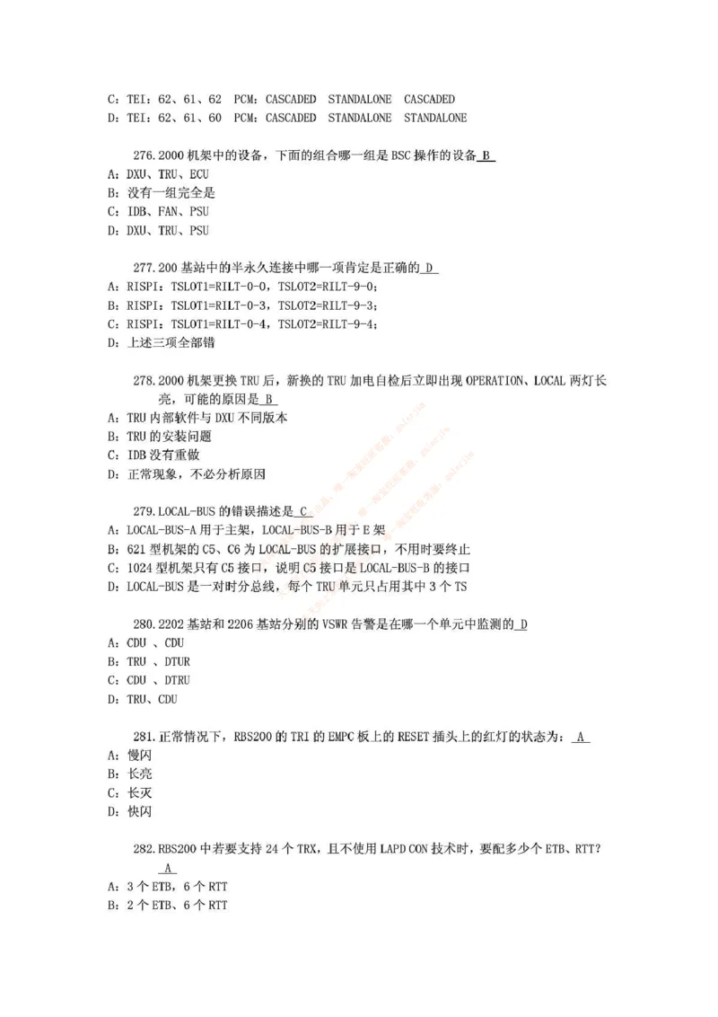 中国铁塔笔试知识点之--（通信类）通信网优试题题库_2025春招题库汇总_国企题库_中国铁塔_2-中国铁塔完整版知识点笔记（仅需看自己的专业）_2-中国铁塔完整版知识点笔记资料_通信类