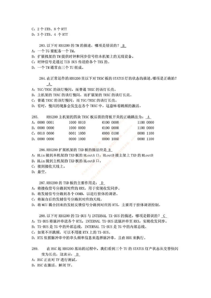 中国铁塔笔试知识点之--（通信类）通信网优试题题库_2025春招题库汇总_国企题库_中国铁塔_2-中国铁塔完整版知识点笔记（仅需看自己的专业）_2-中国铁塔完整版知识点笔记资料_通信类