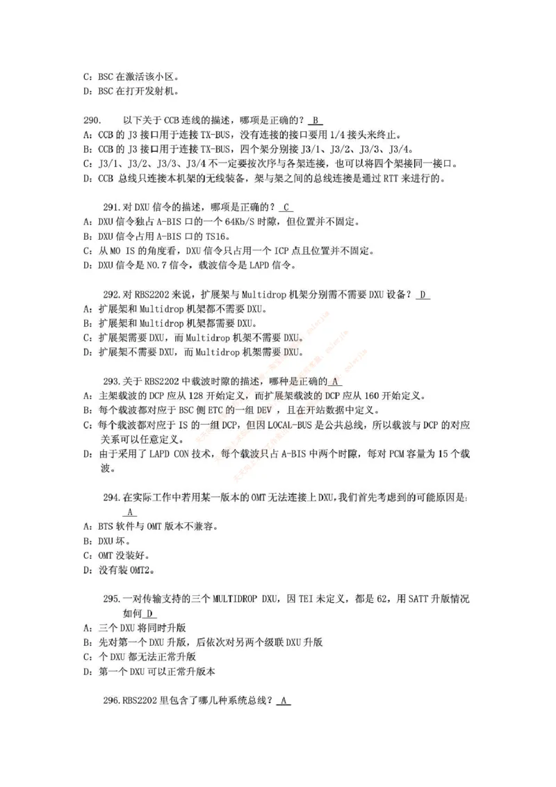中国铁塔笔试知识点之--（通信类）通信网优试题题库_2025春招题库汇总_国企题库_中国铁塔_2-中国铁塔完整版知识点笔记（仅需看自己的专业）_2-中国铁塔完整版知识点笔记资料_通信类
