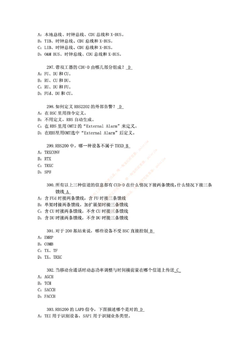 中国铁塔笔试知识点之--（通信类）通信网优试题题库_2025春招题库汇总_国企题库_中国铁塔_2-中国铁塔完整版知识点笔记（仅需看自己的专业）_2-中国铁塔完整版知识点笔记资料_通信类