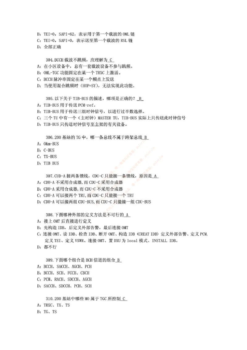 中国铁塔笔试知识点之--（通信类）通信网优试题题库_2025春招题库汇总_国企题库_中国铁塔_2-中国铁塔完整版知识点笔记（仅需看自己的专业）_2-中国铁塔完整版知识点笔记资料_通信类