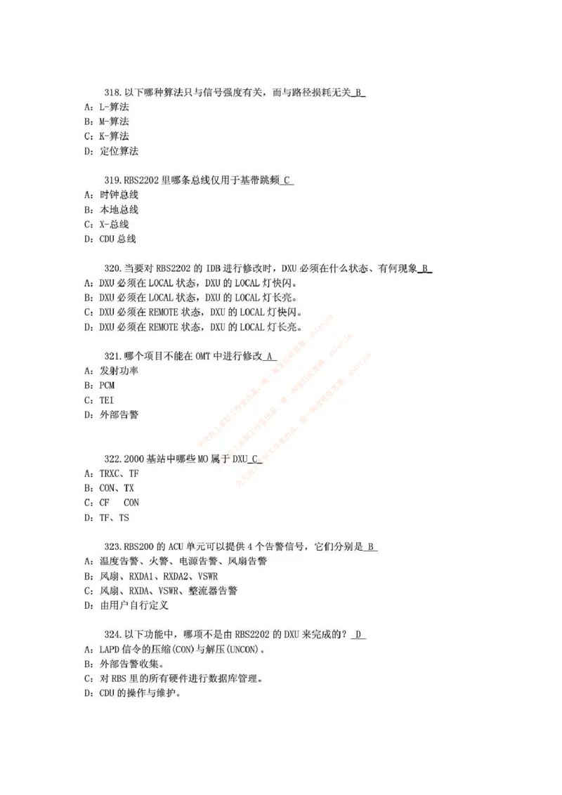 中国铁塔笔试知识点之--（通信类）通信网优试题题库_2025春招题库汇总_国企题库_中国铁塔_2-中国铁塔完整版知识点笔记（仅需看自己的专业）_2-中国铁塔完整版知识点笔记资料_通信类