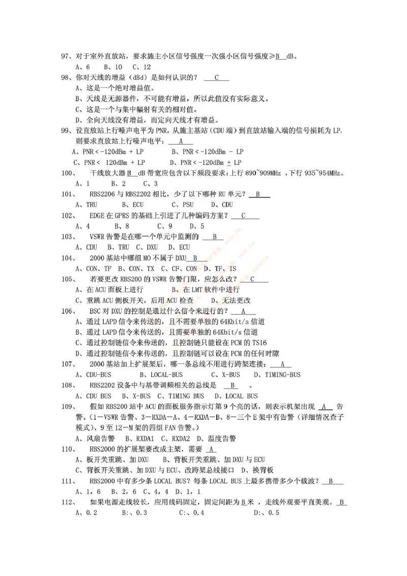 中国铁塔笔试知识点之--（通信类）通信网优试题题库_2025春招题库汇总_国企题库_中国铁塔_2-中国铁塔完整版知识点笔记（仅需看自己的专业）_2-中国铁塔完整版知识点笔记资料_通信类