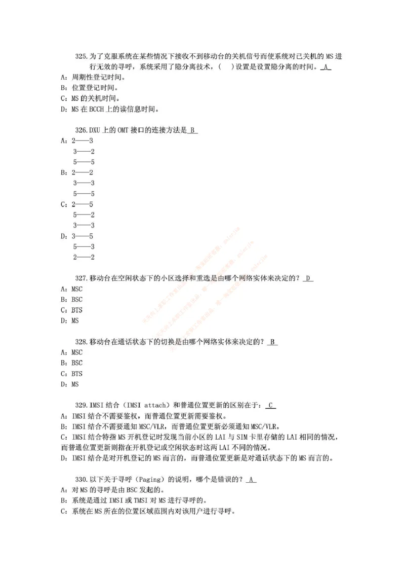 中国铁塔笔试知识点之--（通信类）通信网优试题题库_2025春招题库汇总_国企题库_中国铁塔_2-中国铁塔完整版知识点笔记（仅需看自己的专业）_2-中国铁塔完整版知识点笔记资料_通信类