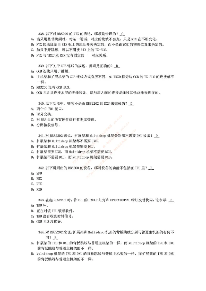 中国铁塔笔试知识点之--（通信类）通信网优试题题库_2025春招题库汇总_国企题库_中国铁塔_2-中国铁塔完整版知识点笔记（仅需看自己的专业）_2-中国铁塔完整版知识点笔记资料_通信类