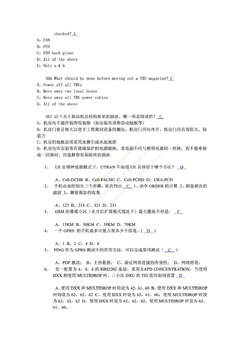 中国铁塔笔试知识点之--（通信类）通信网优试题题库_2025春招题库汇总_国企题库_中国铁塔_2-中国铁塔完整版知识点笔记（仅需看自己的专业）_2-中国铁塔完整版知识点笔记资料_通信类