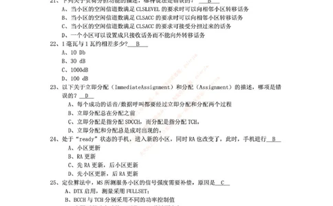 中国铁塔笔试知识点之--（通信类）通信网优试题题库_2025春招题库汇总_国企题库_中国铁塔_2-中国铁塔完整版知识点笔记（仅需看自己的专业）_2-中国铁塔完整版知识点笔记资料_通信类