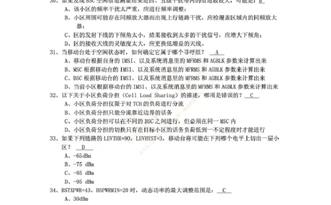 中国铁塔笔试知识点之--（通信类）通信网优试题题库_2025春招题库汇总_国企题库_中国铁塔_2-中国铁塔完整版知识点笔记（仅需看自己的专业）_2-中国铁塔完整版知识点笔记资料_通信类