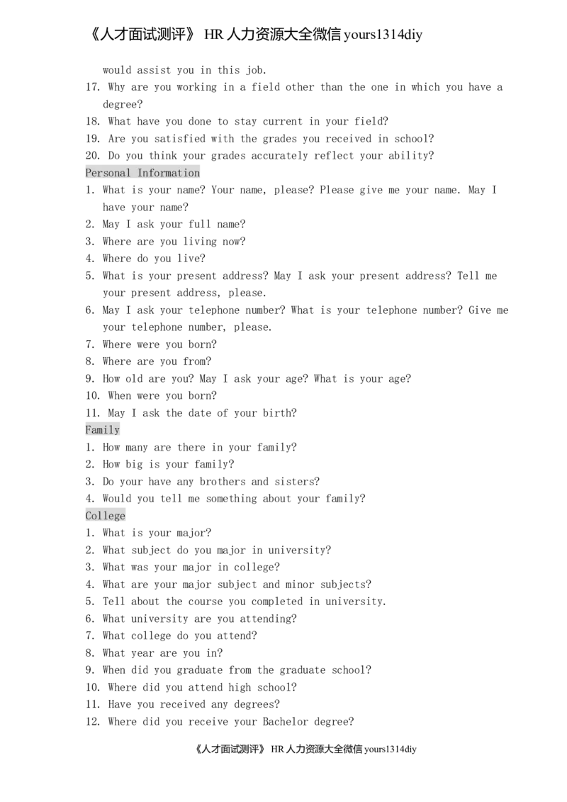 笔试题微软、谷歌，IBM、联合利华等名企的面试题(doc17)_2025春招题库汇总_银行题库-1_银行全套上岸资料_500套面试话术_05面试话术实例_01笔试题