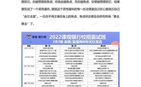 农发行面试临场技巧_2025春招题库汇总_十大行测题库_2023年十大热门题库更新中_09、易考汇总_银行面试_农发行面试