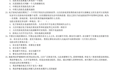 新版中国海油招聘考试名师押题模拟卷(29)_三桶油_中海油_2-中海油招聘考试-通用能力_中国海油2021年招聘笔试最新讲义+题库+押题+预测_全真中国海油通用能力试题&mdash;&mdash;名师密题押题卷30套