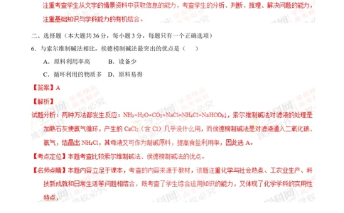 2013年高考化学试卷（上海）（解析卷）_历年高考真题合集_化学历年高考真题_新&middot;Word版2008-2025&middot;高考化学真题_化学（按试卷类型分类）2008-2025_自主命题卷&middot;化学（2008-2025）