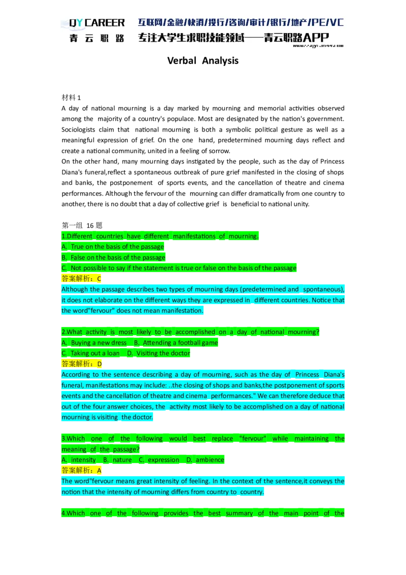 VerbalAnalysis_2025春招题库汇总_十大行测题库_2023年十大热门题库更新中_05、TalentQ汇总_TalentQ笔试题库英文_03、英文-解析版_verbal文字版