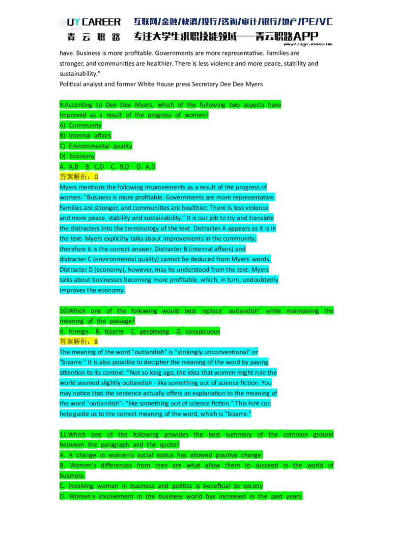 VerbalAnalysis_2025春招题库汇总_十大行测题库_2023年十大热门题库更新中_05、TalentQ汇总_TalentQ笔试题库英文_03、英文-解析版_verbal文字版