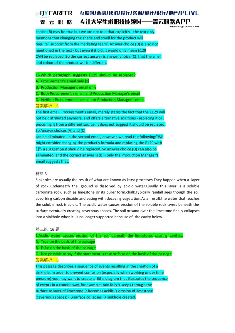 VerbalAnalysis_2025春招题库汇总_十大行测题库_2023年十大热门题库更新中_05、TalentQ汇总_TalentQ笔试题库英文_03、英文-解析版_verbal文字版