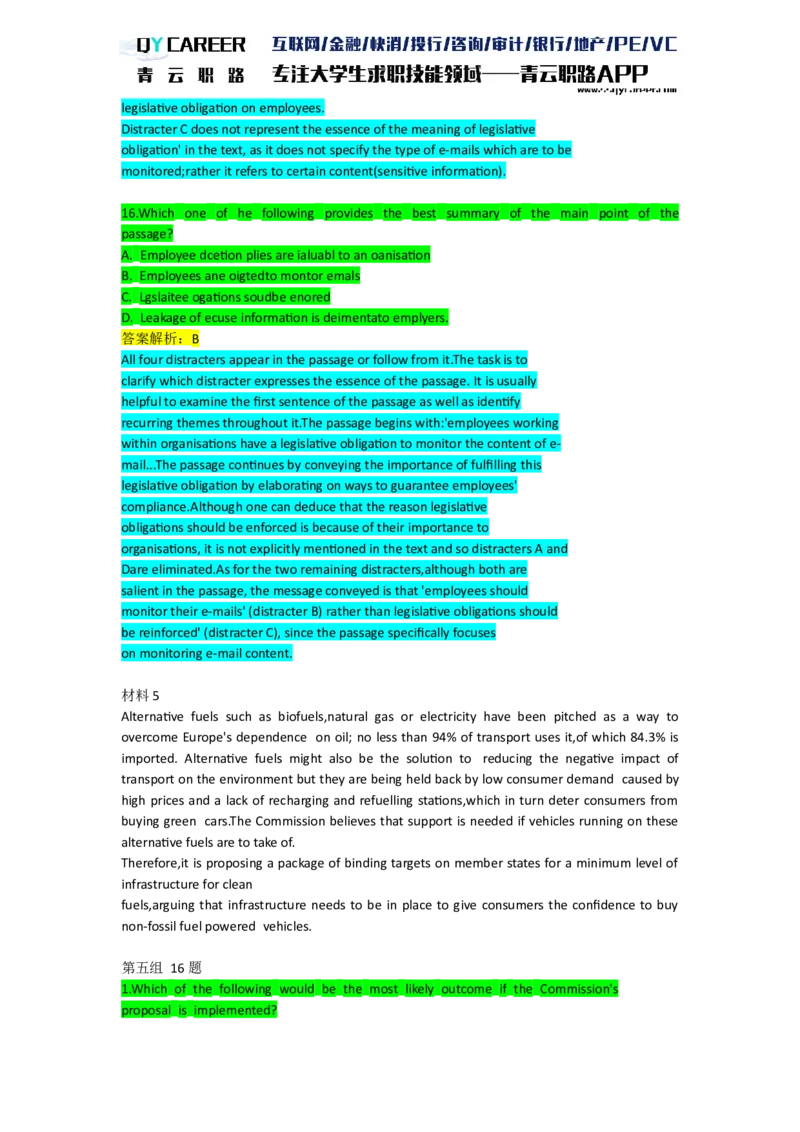 VerbalAnalysis_2025春招题库汇总_十大行测题库_2023年十大热门题库更新中_05、TalentQ汇总_TalentQ笔试题库英文_03、英文-解析版_verbal文字版