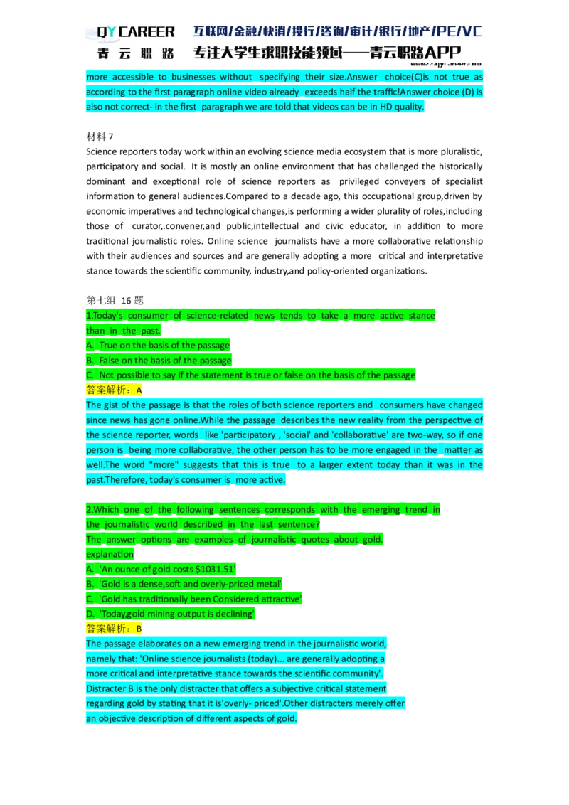 VerbalAnalysis_2025春招题库汇总_十大行测题库_2023年十大热门题库更新中_05、TalentQ汇总_TalentQ笔试题库英文_03、英文-解析版_verbal文字版
