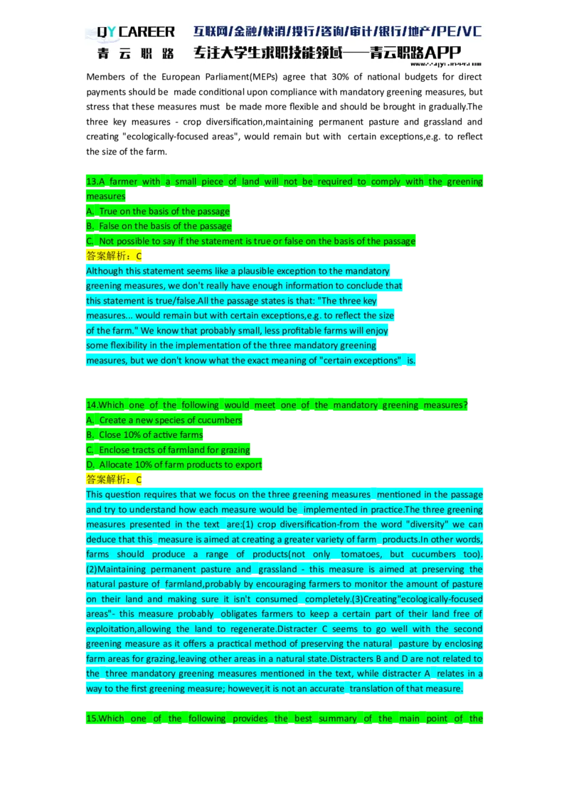 VerbalAnalysis_2025春招题库汇总_十大行测题库_2023年十大热门题库更新中_05、TalentQ汇总_TalentQ笔试题库英文_03、英文-解析版_verbal文字版