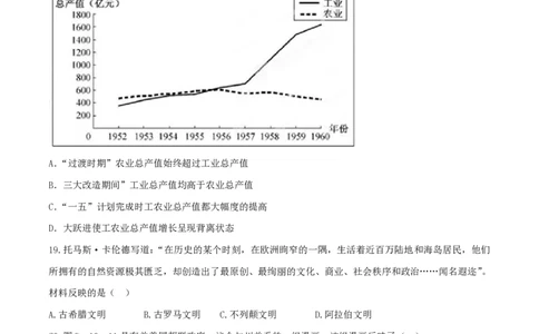2015年高考历史试卷（福建）（空白卷）_历史历年高考真题_新&middot;PDF版2008-2025&middot;高考历史真题_历史（按年份分类）2008-2025_2015&middot;历史高考真题