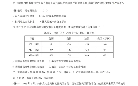 2015年高考历史试卷（福建）（空白卷）_历史历年高考真题_新&middot;PDF版2008-2025&middot;高考历史真题_历史（按年份分类）2008-2025_2015&middot;历史高考真题