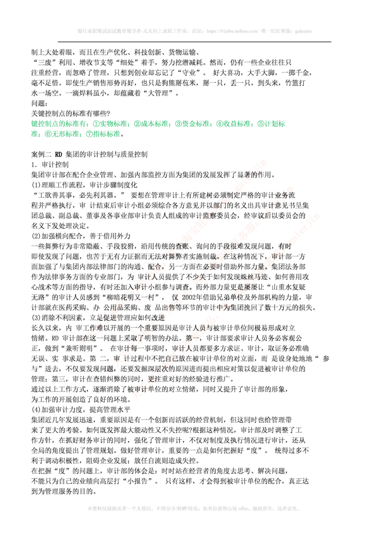 市场类题库--管理学题库_2025春招题库汇总_国企-运营商题库_电信笔试资料_最新_笔试_5中国电信练习题库