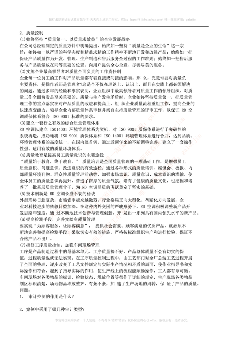 市场类题库--管理学题库_2025春招题库汇总_国企-运营商题库_电信笔试资料_最新_笔试_5中国电信练习题库