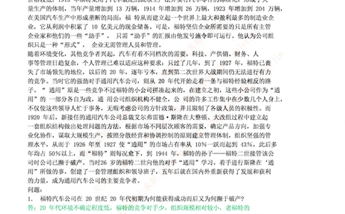 市场类题库--管理学题库_2025春招题库汇总_国企-运营商题库_电信笔试资料_最新_笔试_5中国电信练习题库