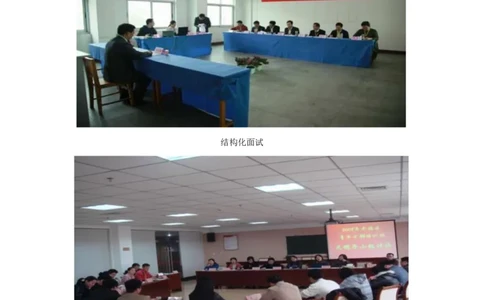 强化提升-无领导专项李佳鸿（讲义+笔记）_2025春招题库汇总_十大行测题库_2023年十大热门题库更新中_09、易考汇总_银行面试_无领导小组讨论_无领导小组面试新版_粉笔无领导小组试题