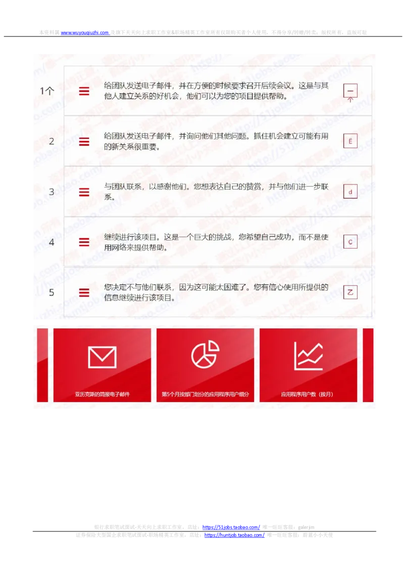 汇丰2021招聘在线测试完整真题及答案_2025春招题库汇总_外资银行题库_23汇丰_2021-2022年历次OT真题及答案解析（独家提供）