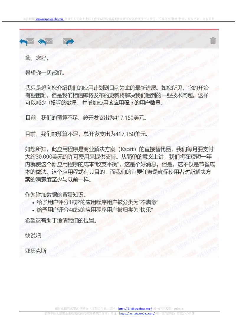 汇丰2021招聘在线测试完整真题及答案_2025春招题库汇总_外资银行题库_23汇丰_2021-2022年历次OT真题及答案解析（独家提供）