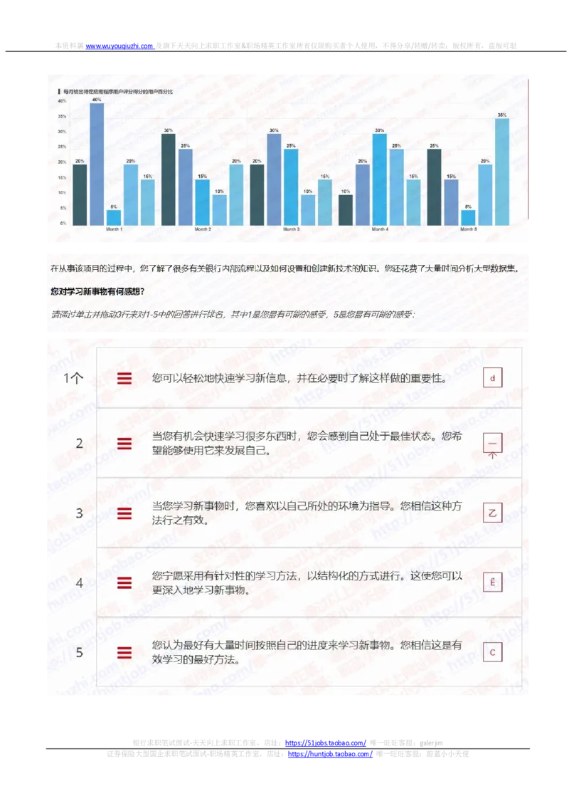 汇丰2021招聘在线测试完整真题及答案_2025春招题库汇总_外资银行题库_23汇丰_2021-2022年历次OT真题及答案解析（独家提供）