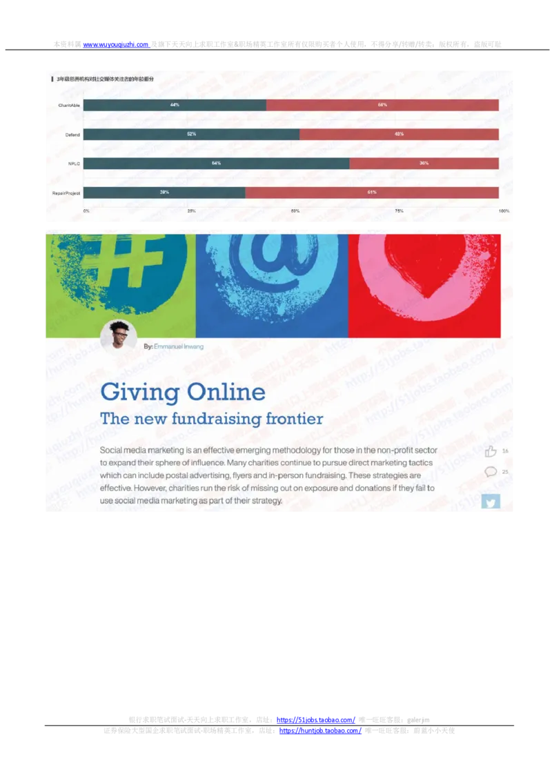 汇丰2021招聘在线测试完整真题及答案_2025春招题库汇总_外资银行题库_23汇丰_2021-2022年历次OT真题及答案解析（独家提供）