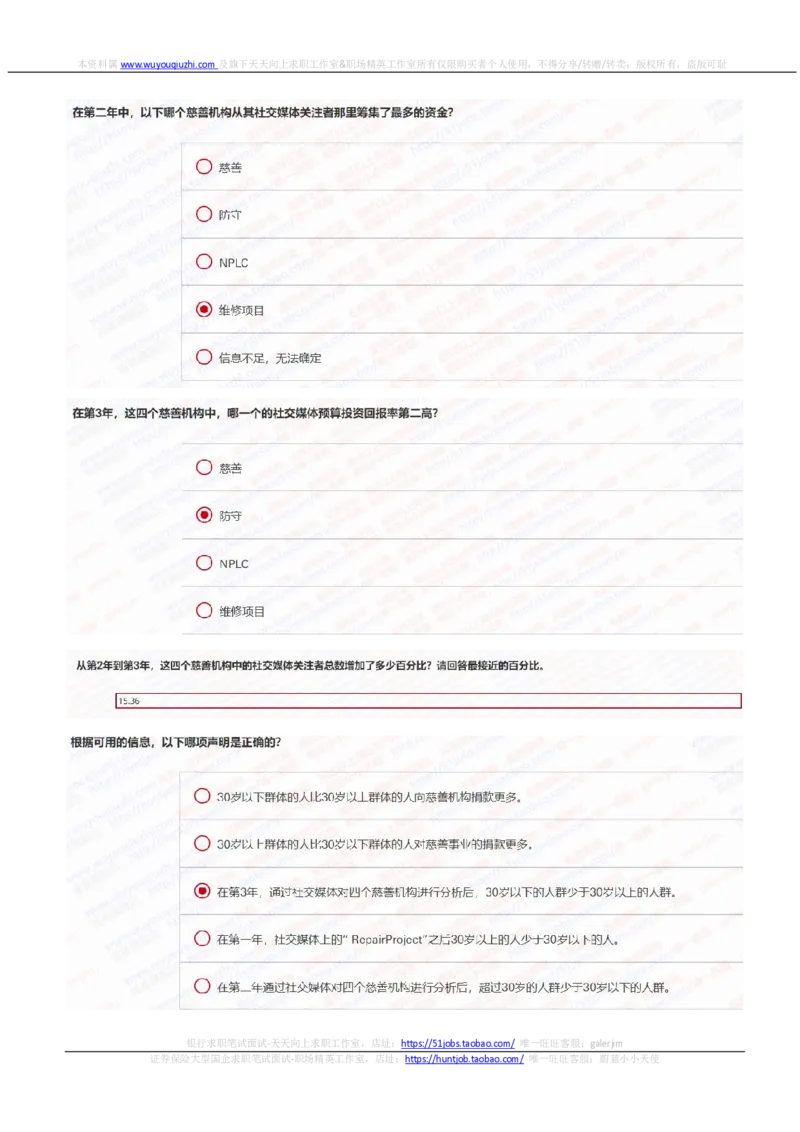 汇丰2021招聘在线测试完整真题及答案_2025春招题库汇总_外资银行题库_23汇丰_2021-2022年历次OT真题及答案解析（独家提供）