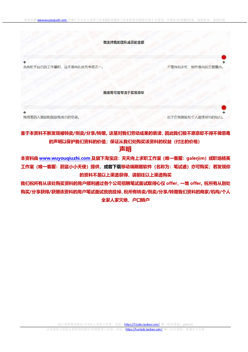 汇丰2021招聘在线测试完整真题及答案_2025春招题库汇总_外资银行题库_23汇丰_2021-2022年历次OT真题及答案解析（独家提供）