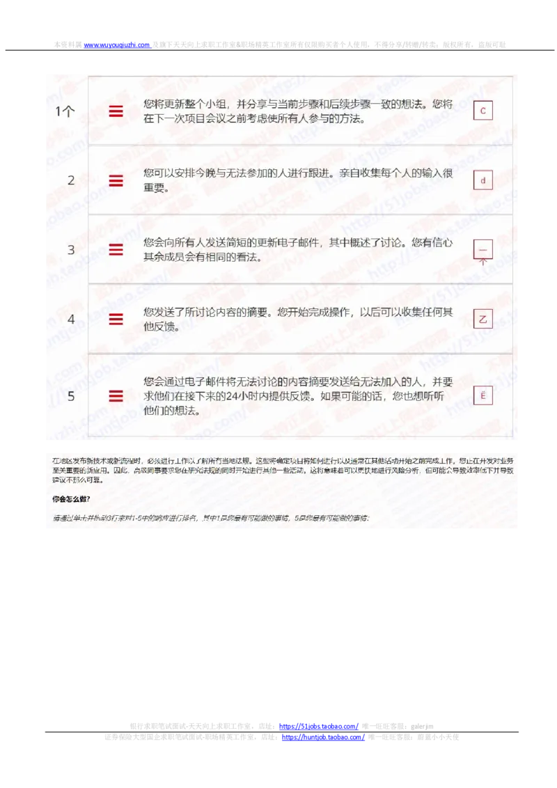 汇丰2021招聘在线测试完整真题及答案_2025春招题库汇总_外资银行题库_23汇丰_2021-2022年历次OT真题及答案解析（独家提供）