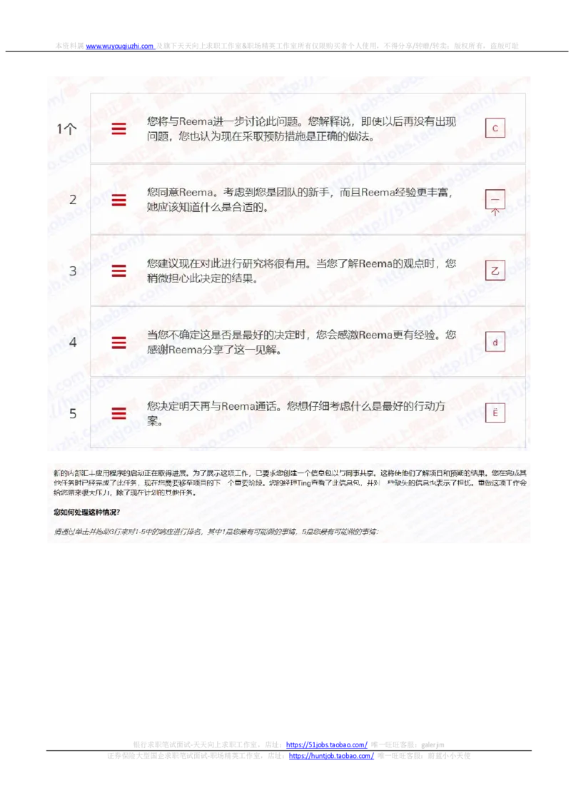 汇丰2021招聘在线测试完整真题及答案_2025春招题库汇总_外资银行题库_23汇丰_2021-2022年历次OT真题及答案解析（独家提供）