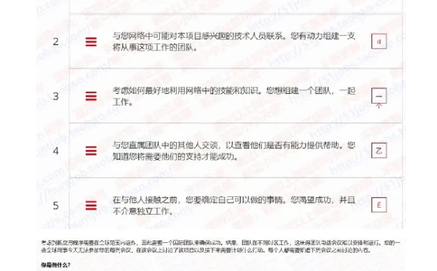 汇丰2021招聘在线测试完整真题及答案_2025春招题库汇总_外资银行题库_23汇丰_2021-2022年历次OT真题及答案解析（独家提供）