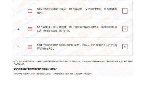 汇丰2021招聘在线测试完整真题及答案_2025春招题库汇总_外资银行题库_23汇丰_2021-2022年历次OT真题及答案解析（独家提供）
