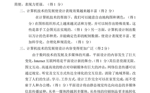 平面设计试题答案_2025春招题库汇总_银行题库-1_银行全套上岸资料_500套面试话术_05面试话术实例_07案例_实例美的集团-招聘笔试题库（共76个岗位的笔试题）_华润hr_各单位笔试题库