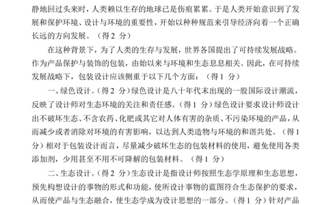 平面设计试题答案_2025春招题库汇总_银行题库-1_银行全套上岸资料_500套面试话术_05面试话术实例_07案例_实例美的集团-招聘笔试题库（共76个岗位的笔试题）_华润hr_各单位笔试题库