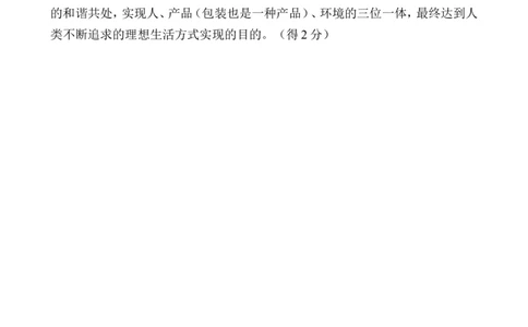 平面设计试题答案_2025春招题库汇总_银行题库-1_银行全套上岸资料_500套面试话术_05面试话术实例_07案例_实例美的集团-招聘笔试题库（共76个岗位的笔试题）_华润hr_各单位笔试题库