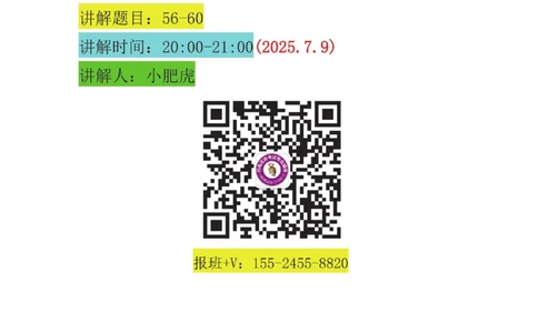 11-案例百题斩（56-60题）_2026年一级建造师_2026年一建机电_2025年一建机电SVIP_04-冲刺串讲✿考点强化✿小灶集训_17-机电《案例百题斩》小肥虎SMR