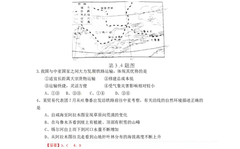 2014年高考地理试卷（浙江）（解析卷）_地理历年高考真题_新&middot;Word版2008-2025&middot;高考地理真题_地理（按试卷类型分类）2008-2025_自主命题卷&middot;地理（2008-2025）_浙江自主命题&middot;地理（2008-2025）